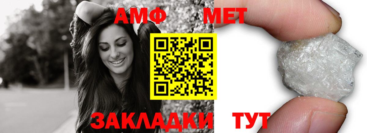 АМФЕТАМИН  Новоалександровск  Амфетамин VHQ 