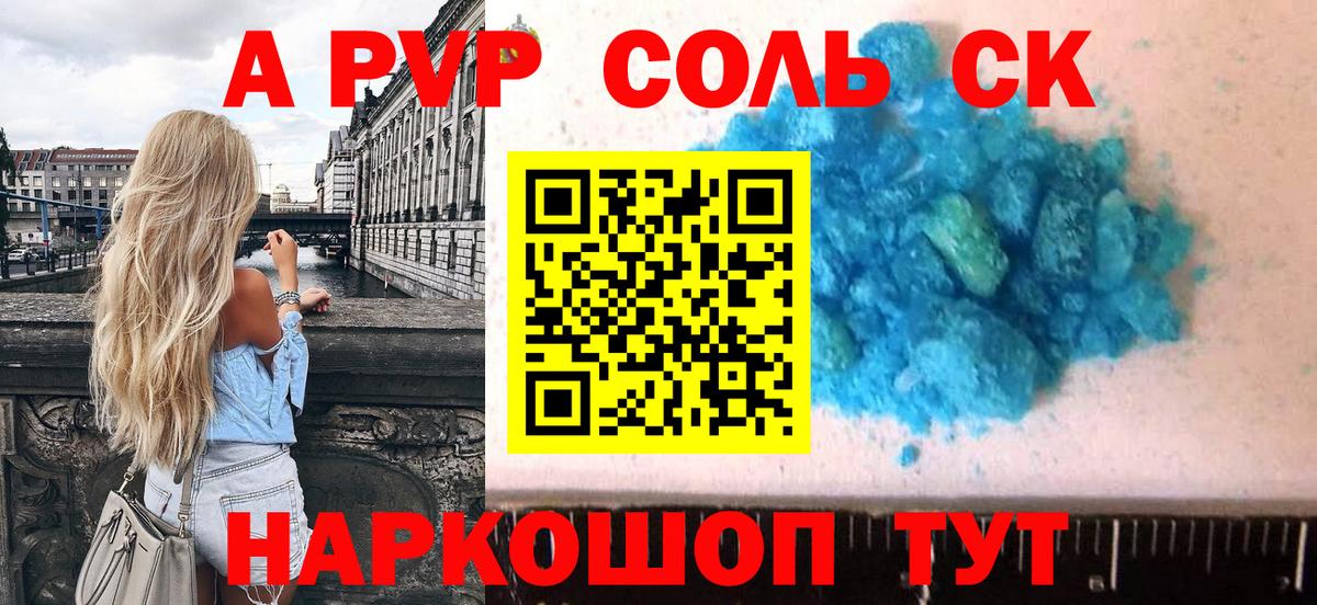A-PVP мука  где продают наркотики  Вход с VPN  Новоалександровск  A PVP крисы CK  Alfa_PVP крисы CK 