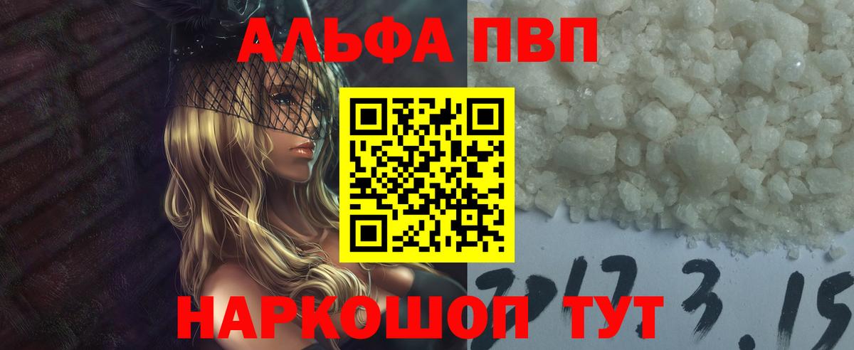 Альфа ПВП крисы CK  где продают наркотики  Новоалександровск  A-PVP СК КРИС 