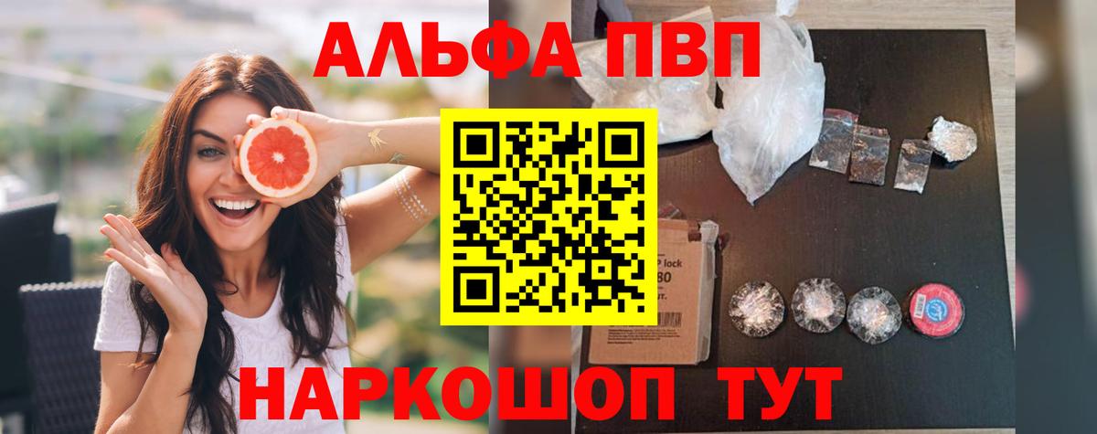 Alpha PVP СК КРИС Новоалександровск