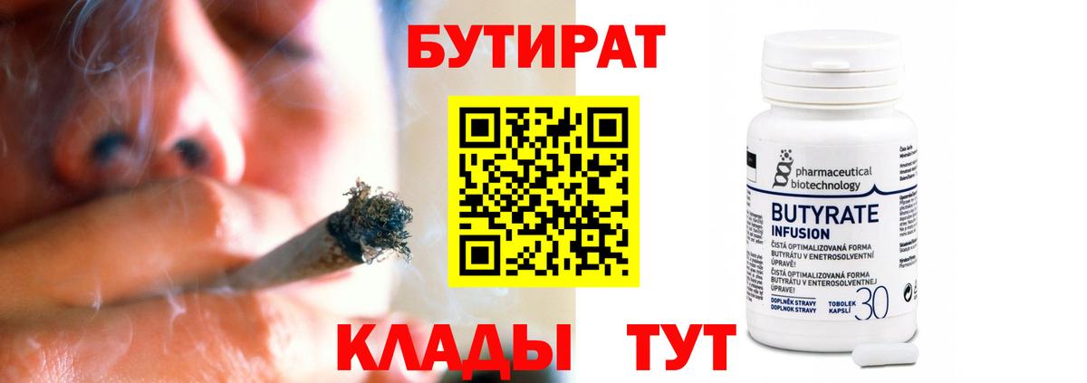 БУТИРАТ оксана Новоалександровск