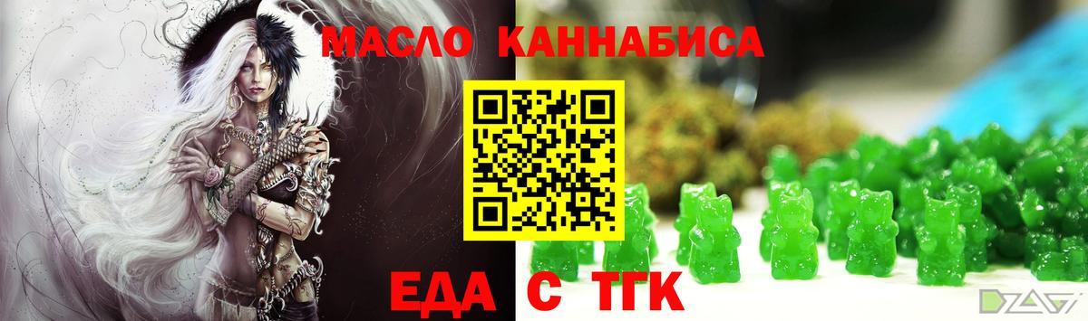 Печенье с ТГК конопля Новоалександровск