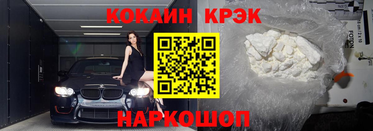 Cocaine  КОКАИН 97%  Новоалександровск  Вход с VPN  КОКАИН Колумбийский 