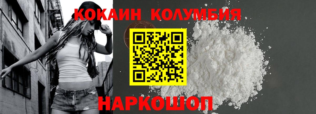 Кокаин 99% Новоалександровск