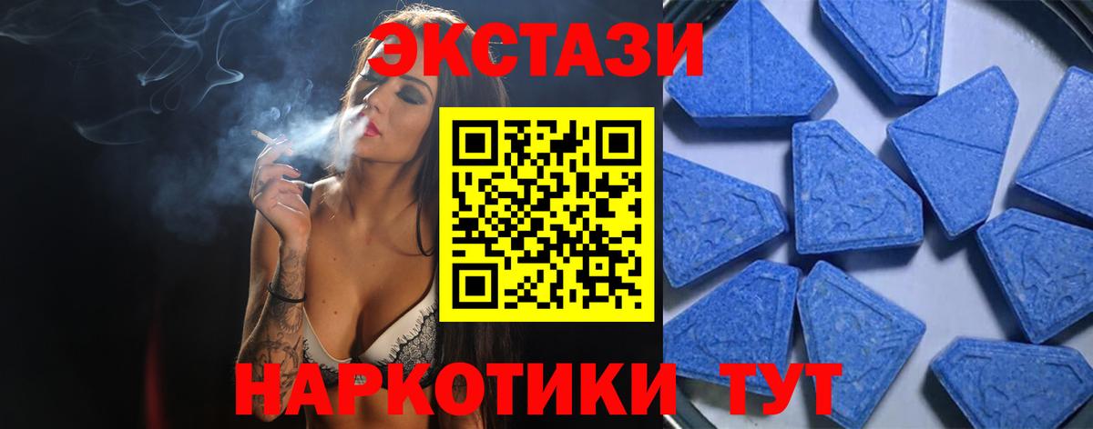 ЭКСТАЗИ VHQ Новоалександровск