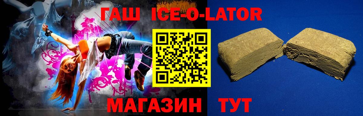Гашиш гашик  Вход с VPN  ГАШИШ  Новоалександровск  ГАШ VHQ 