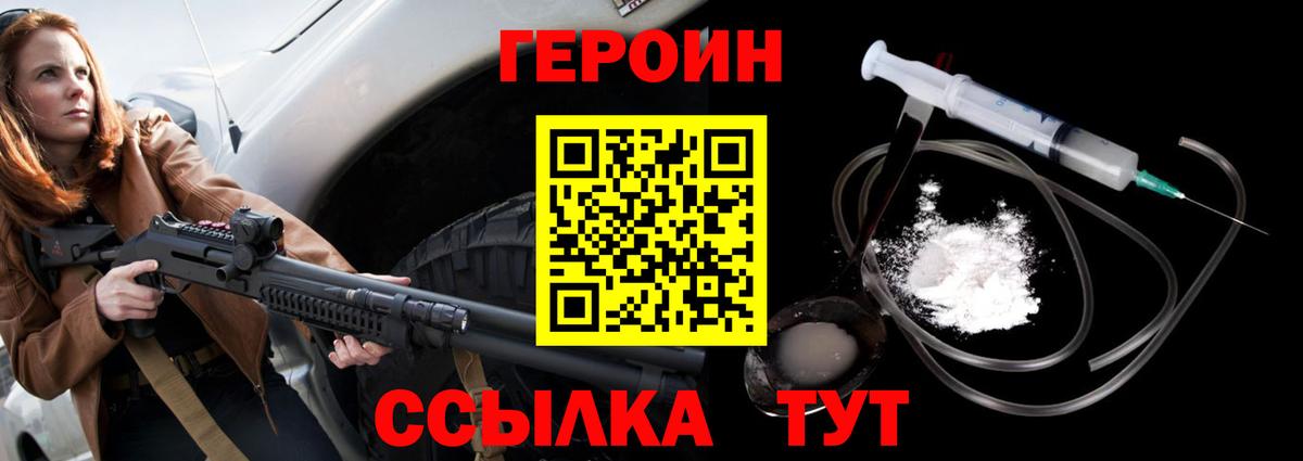 Новоалександровск  ГЕРОИН  Вход с VPN  ГЕРОИН герыч 
