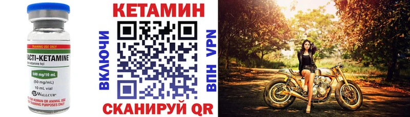 Кетамин VHQ  купить наркотики сайты  Новоалександровск 