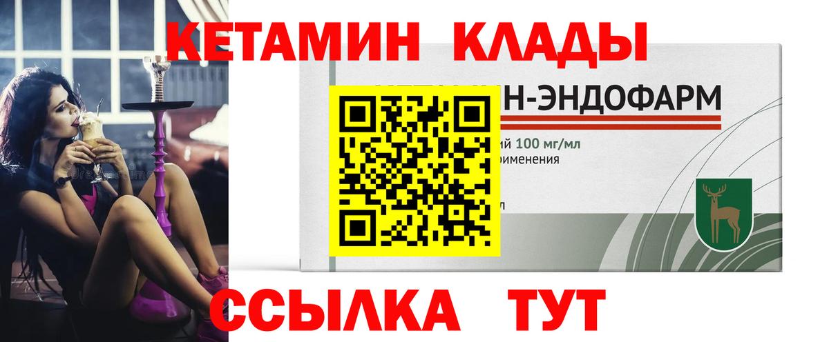 Кетамин VHQ Новоалександровск