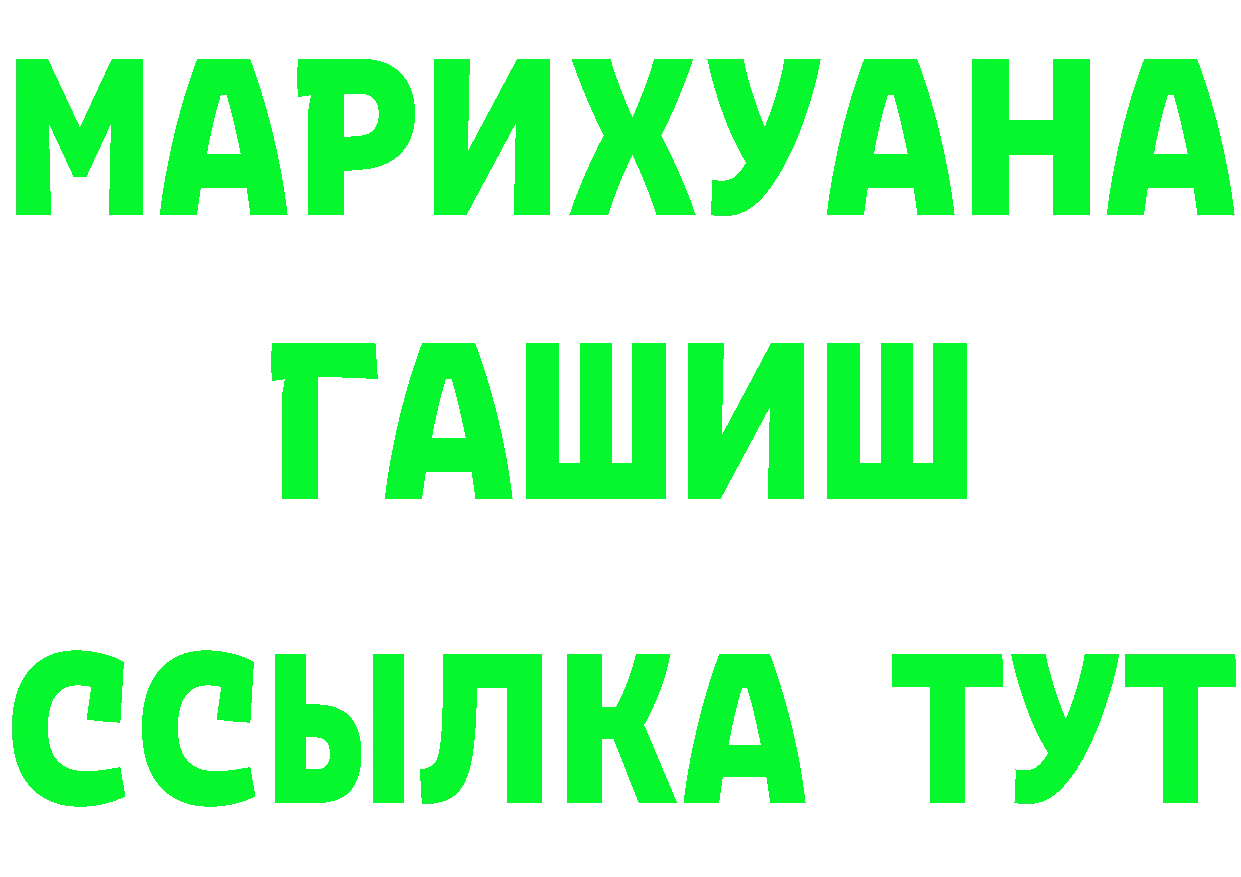 ТГК концентрат ссылка это MEGA Новоалександровск