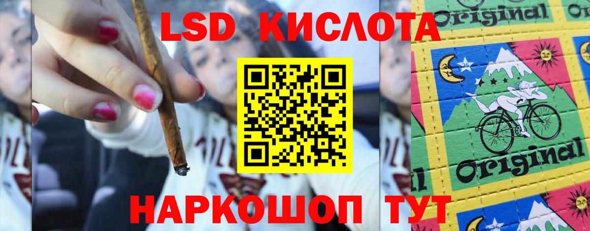 ЛСД экстази кислота Новоалександровск