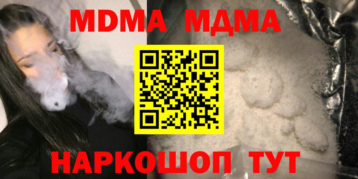 МДМА Molly  МДМА кристаллы  Новоалександровск  Вход с VPN 