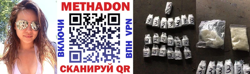 МЕТАДОН белоснежный  Новоалександровск 