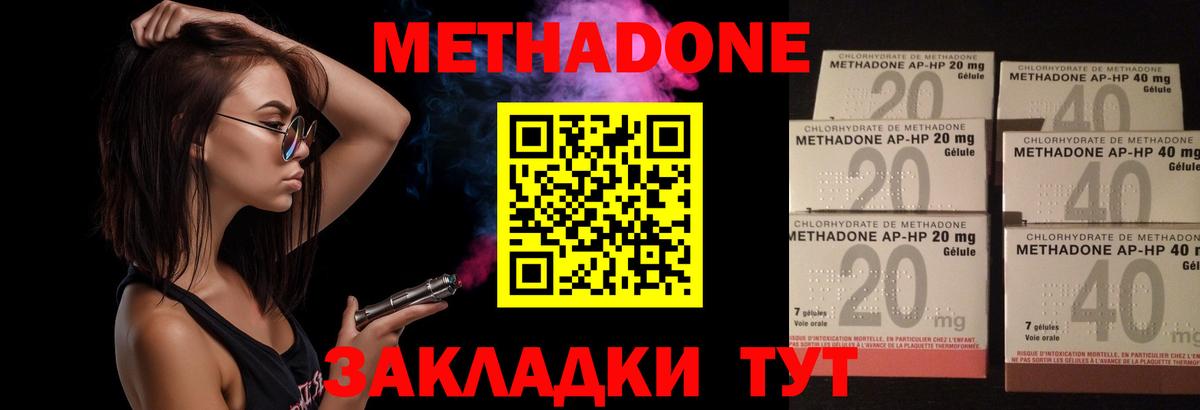 МЕТАДОН мёд Новоалександровск