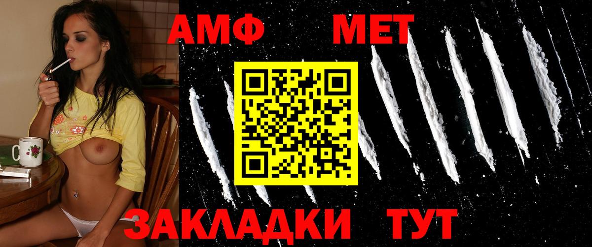 Метамфетамин Methamphetamine  Новоалександровск 