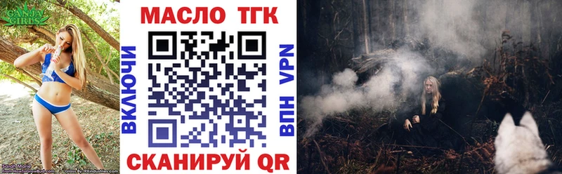 ТГК вейп  где можно купить наркотик  Новоалександровск 