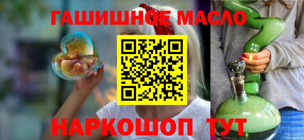 Дистиллят ТГК вейп Новоалександровск