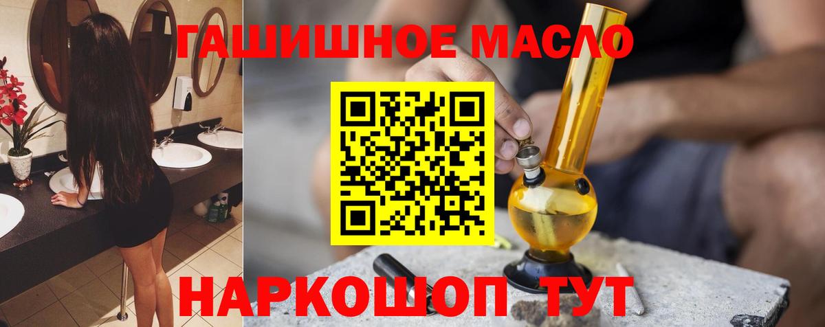 blacksprut tor  ТГК THC oil  Вход с VPN  Дистиллят ТГК Wax  Новоалександровск 