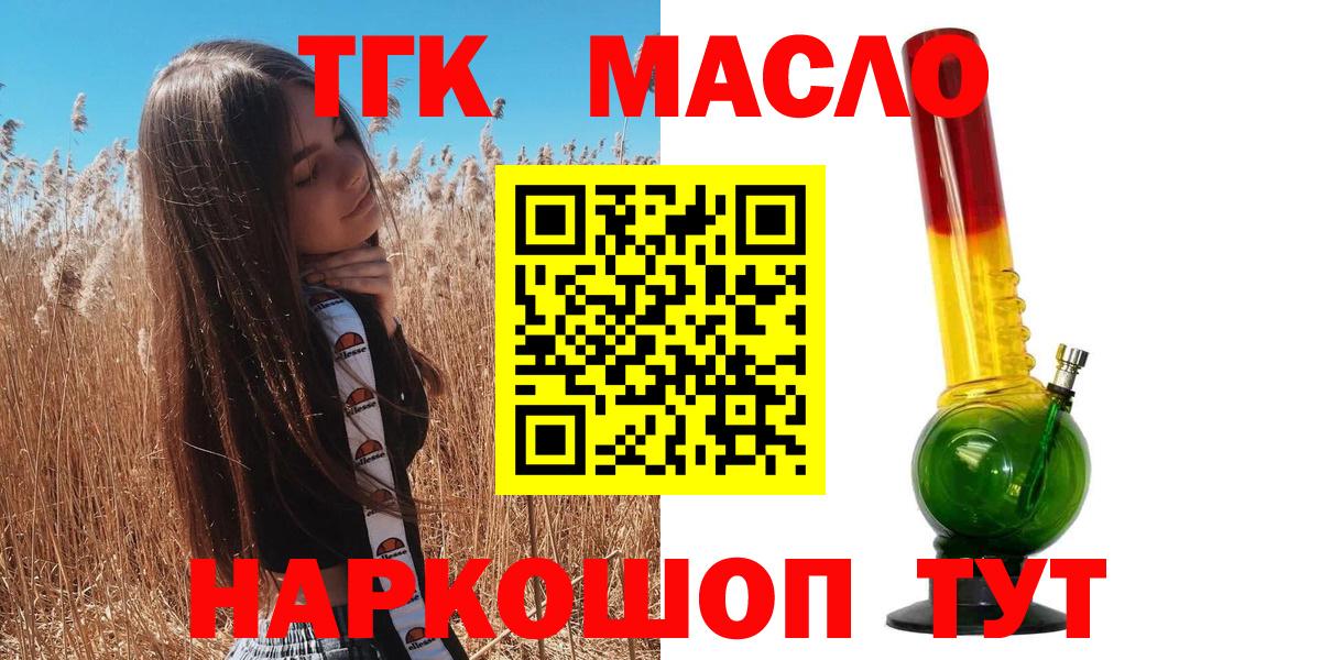 Дистиллят ТГК вейп с тгк Новоалександровск