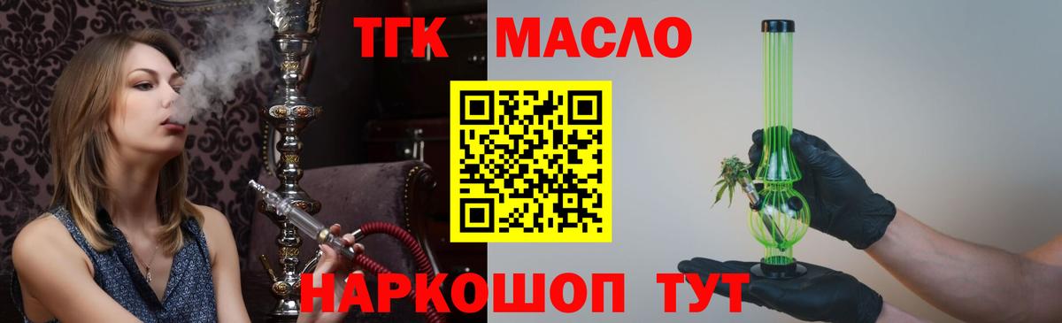 даркнет сайт  Новоалександровск  ТГК гашишное масло  ТГК Wax 