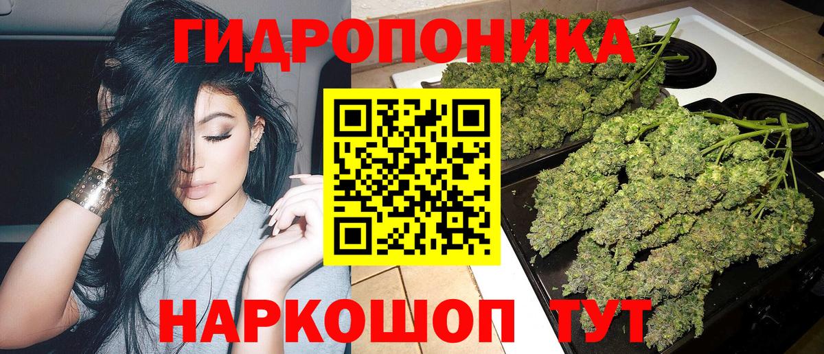 Канабис THC 21% Новоалександровск